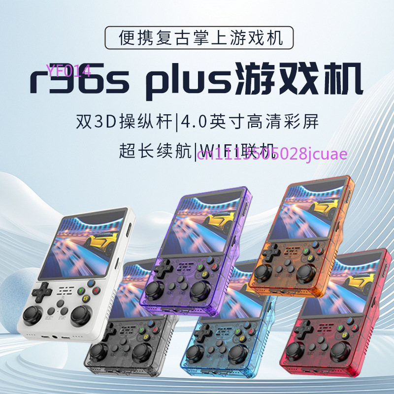 R36Plus 오픈 소스 휴대용 게임 콘솔 4인치 IP - Retro Gaming Devices 리뷰 및 가격